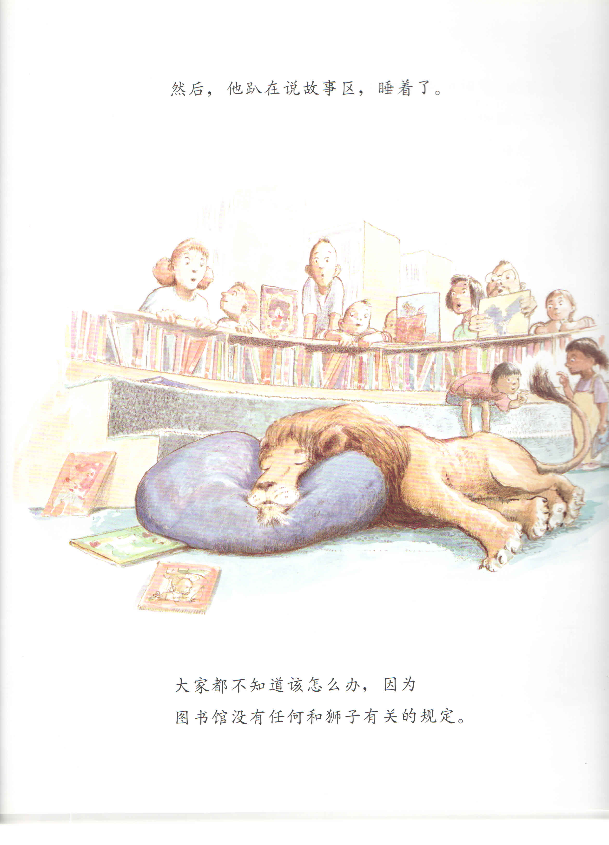 图书馆狮子 (10),绘本,绘本故事,绘本阅读,故事书,童书,图画书,课外阅读
